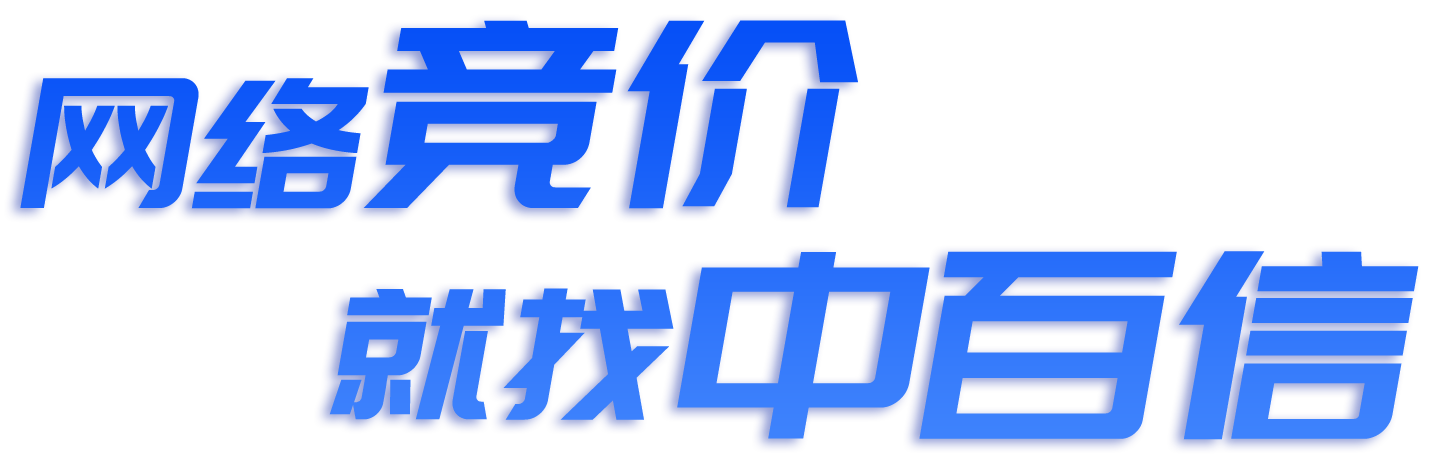 网络竞价，就找PG试玩